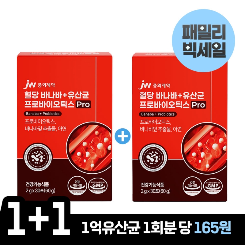 [패밀리세일] ★1+1★ JW중외제약 혈당 바나바+유산균 프로바이오틱스 Pro 30포