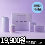 [패밀리세일] 피톤케어 라벤더 차량용 천연 방향제 본품세트 (디바이스+카트리지)