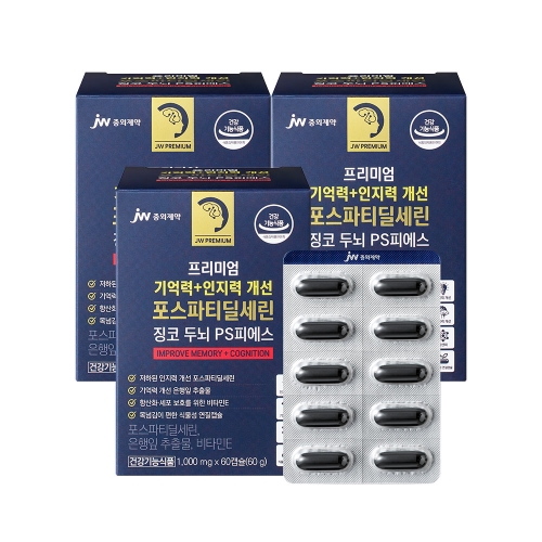 JW중외제약 프리미엄 기억력+인지력 개선 포스파티딜세린 징코 두뇌 PS 피에스 x 3박스 (+올리브오일 증정)