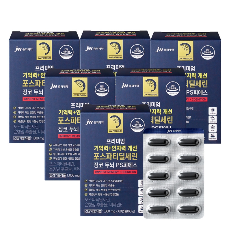JW중외제약 프리미엄 기억력+인지력 개선 포스파티딜세린 징코 두뇌 PS 피에스 x 6박스