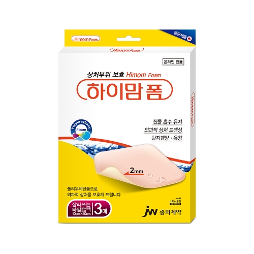 JW중외제약 하이맘폼 잘라쓰는타입 2mm 1개 10x10cm 3매