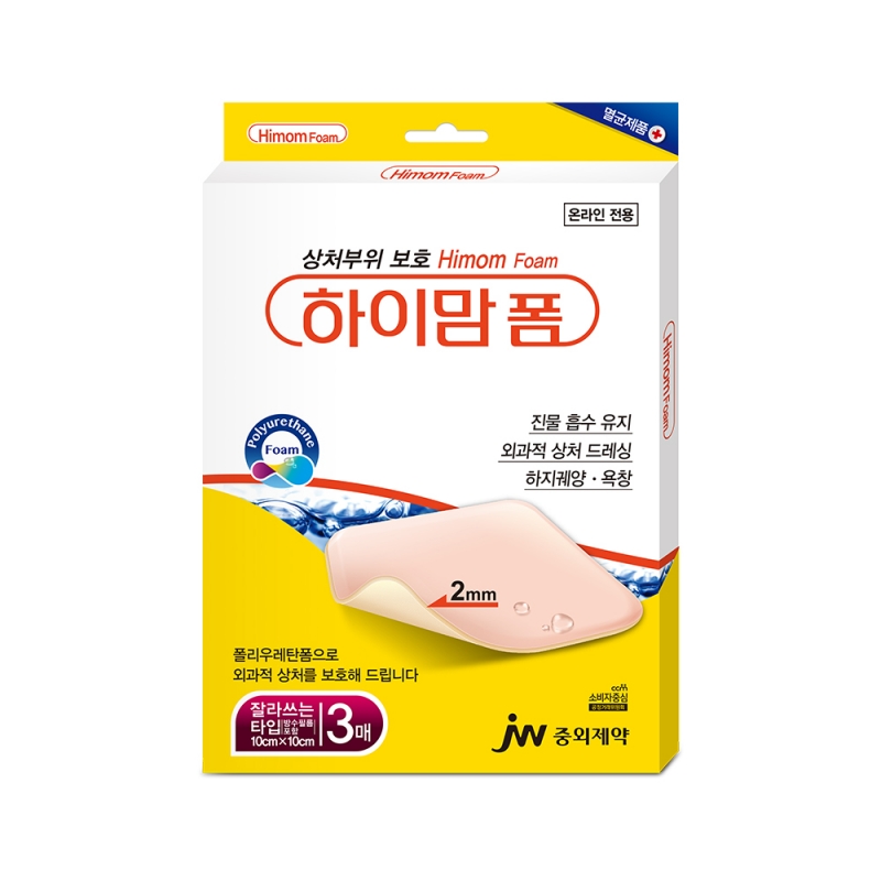 JW중외제약 하이맘폼 잘라쓰는타입 2mm 1개 10x10cm 3매