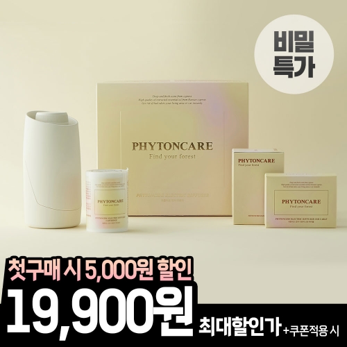 ☆비밀특가☆ 피톤케어 아이보리 차량용 천연 방향제 본품세트 (디바이스+카트리지)