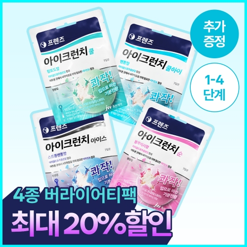 JW중외제약 프렌즈 아이크런치 민트캔디 20g 4종 버라이어티팩 (+1개 랜덤 증정)