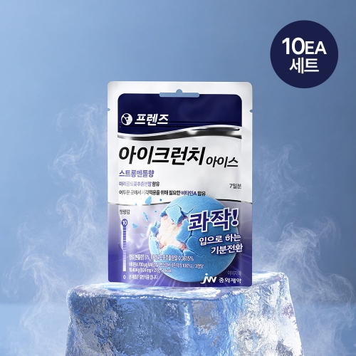 [패밀리전용] JW중외제약 프렌즈 아이크런치 아이스 민트캔디 (4단계) 스트롱멘톨향 20g 파우치 x 10개세트