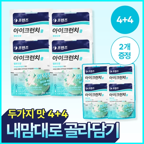 ★4+4★JW중외제약 프렌즈 아이크런치 민트캔디 20g 내맘대로 골라담기 (+랜덤2개 증정)