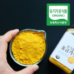 국내산 유기농 울금가루 분말 70g