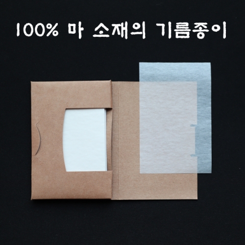 100% 마 기름종이 70매