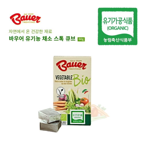 유기농 채소 스톡 큐브 60g (6입)