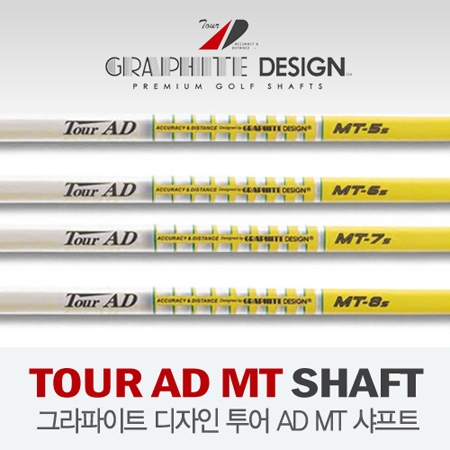 슬리브장착 피팅문의 [그라파이트 디자인 정품] TOUR AD MT 시리즈 드라이버 샤프트