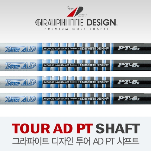 슬리브장착 피팅문의 [그라파이트 디자인 정품] TOUR AD PT 시리즈 드라이버 샤프트