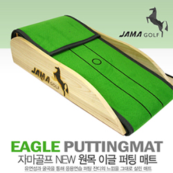 [JAMA SPORT/자마 스포츠] 자마골프 EAGLE PUTTING MAT 원목 이글 퍼팅 매트