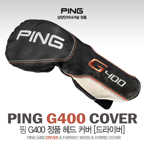 [핑/삼양인터내셔널 정품] PING G400 드라이버 커버