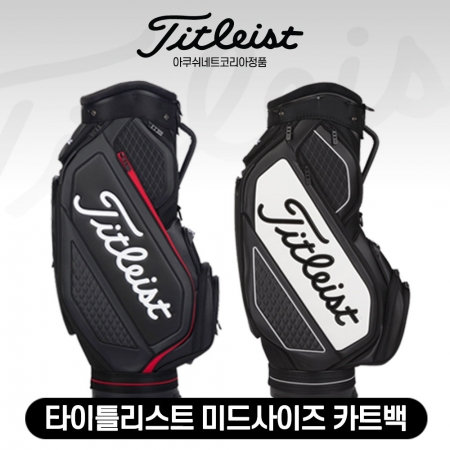 [아쿠쉬네트코리아정품] TITLEIST 타이틀리스트 미드 사이즈 카트백 TB21SF4K