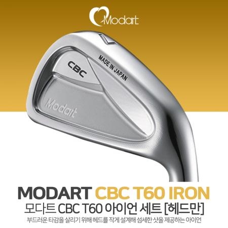 모다트 정품 CBC T60 낱개 아이언 헤드