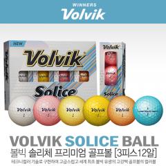 [볼빅] VOLVIK SOLICE 솔리체 골프볼 3피스 12알