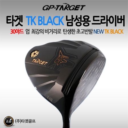 2020 타겟골프 TARGET NEW TK BLACK 고반발 드라이버 [남성용] 30야드 업