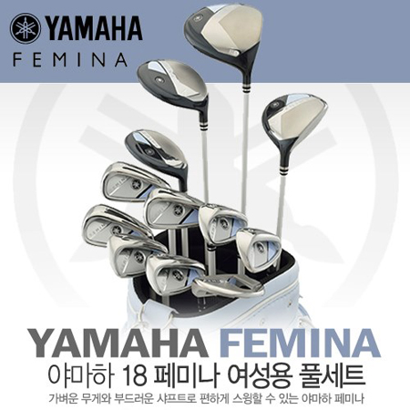 [백세트제외] 특가 YAMAHA 야마하 FEMINA 페미나 풀세트 [클럽만]