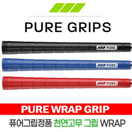 퓨어그립 PURE WRAP 천연고무 그립 USA 2~3일 소요