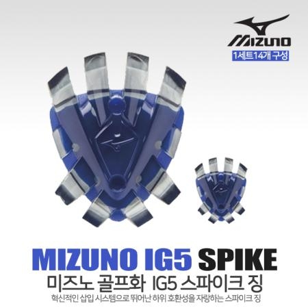 MIZUNO 미즈노 골프화 스파이크 징 IG5