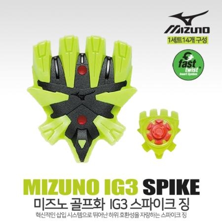 MIZUNO 미즈노 골프화 스파이크 징 IG3