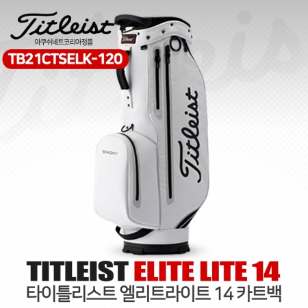 NEW 타이틀리스트 엘리트 라이트 14 스테이드라이 캐디백 TB21CTSELK-120