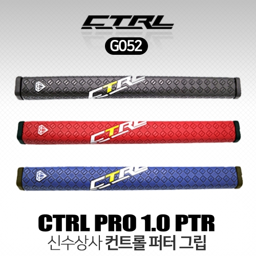 신수상사 컨트롤 CTRL PRO1.0 PTR 퍼터 그립 G052