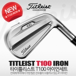 타이틀리스트 T100 4-PW (7i) 남성용 아이언세트