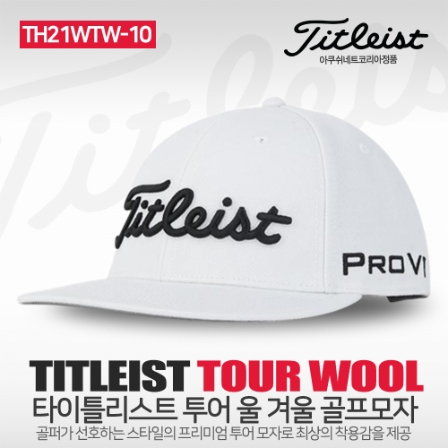 2021 TITLEIST 타이틀리스트 투어 울 골프 모자 TH21WTW-10
