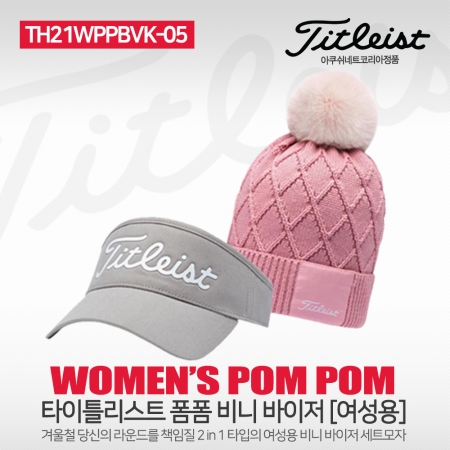 2021 TITLEIST 타이틀리스트 우먼스 폼폼 비니 바이저 골프 모자 TH21WPPBVK-05