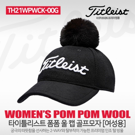 2021 TITLEIST 타이틀리스트 우먼스 폼폼 울 캡 골프 모자 TH21WPWCK-00G