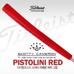 [타이틀리스트/아쿠쉬네트코리아정품] SCOTTY CAMERON 스카티 카메론 퍼터 피스톨리니그립 PISTOLINI RED