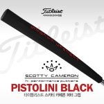 [타이틀리스트/아쿠쉬네트코리아정품] SCOTTY CAMERON 스카티 카메론 퍼터 피스톨리니그립 PISTOLINI BLACK