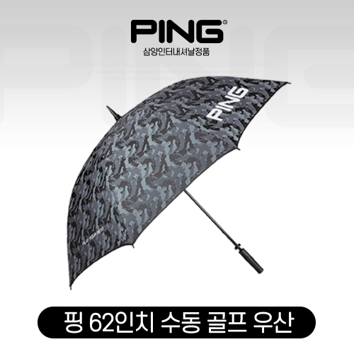 2022 PING 핑 62인치 카모 수동 골프 우산