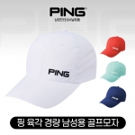 2022 PING 핑 육각 경량 남성용 골프 모자