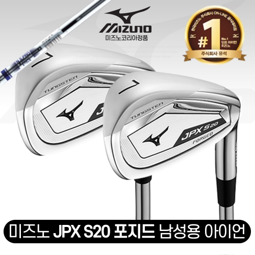 2022 NEW 미즈노 JPX S20 포지드 스틸 남성용 8 아이언세트