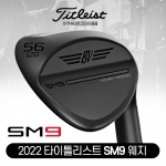 [아쿠쉬네트코리아정품] 2022 타이틀리스트 보키 SM9 웨지 [제트블랙]