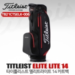 NEW 타이틀리스트 엘리트 라이트 14 스테이드라이 캐디백 TB21CTSELK-006