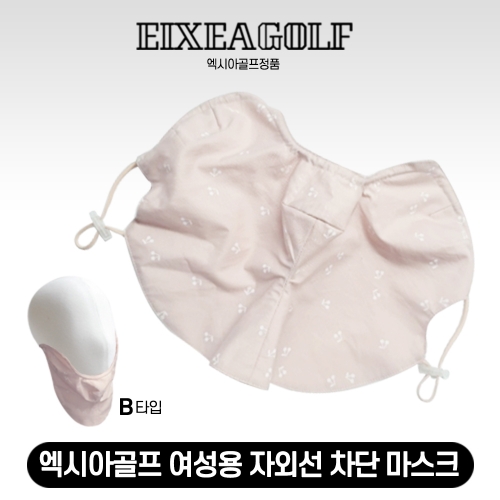 엑시아 골프 순면 자외선 차단 마스크 B타입 [여성용]