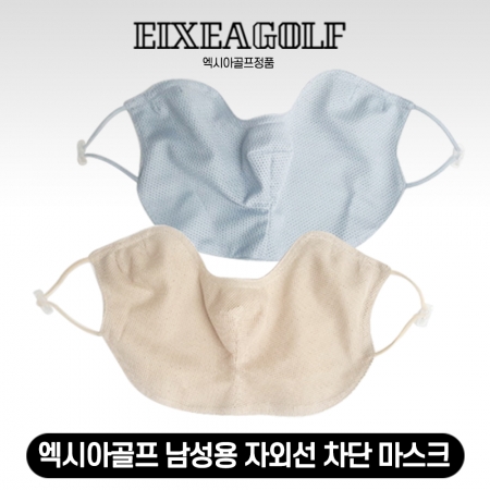 엑시아 골프 순면 자외선 차단 마스크 [남성용]