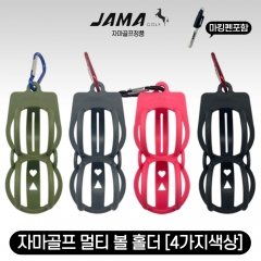 [JAMA SPORT/자마 스포츠] 자마 멀티 볼 홀더 라이너 4가지 색상