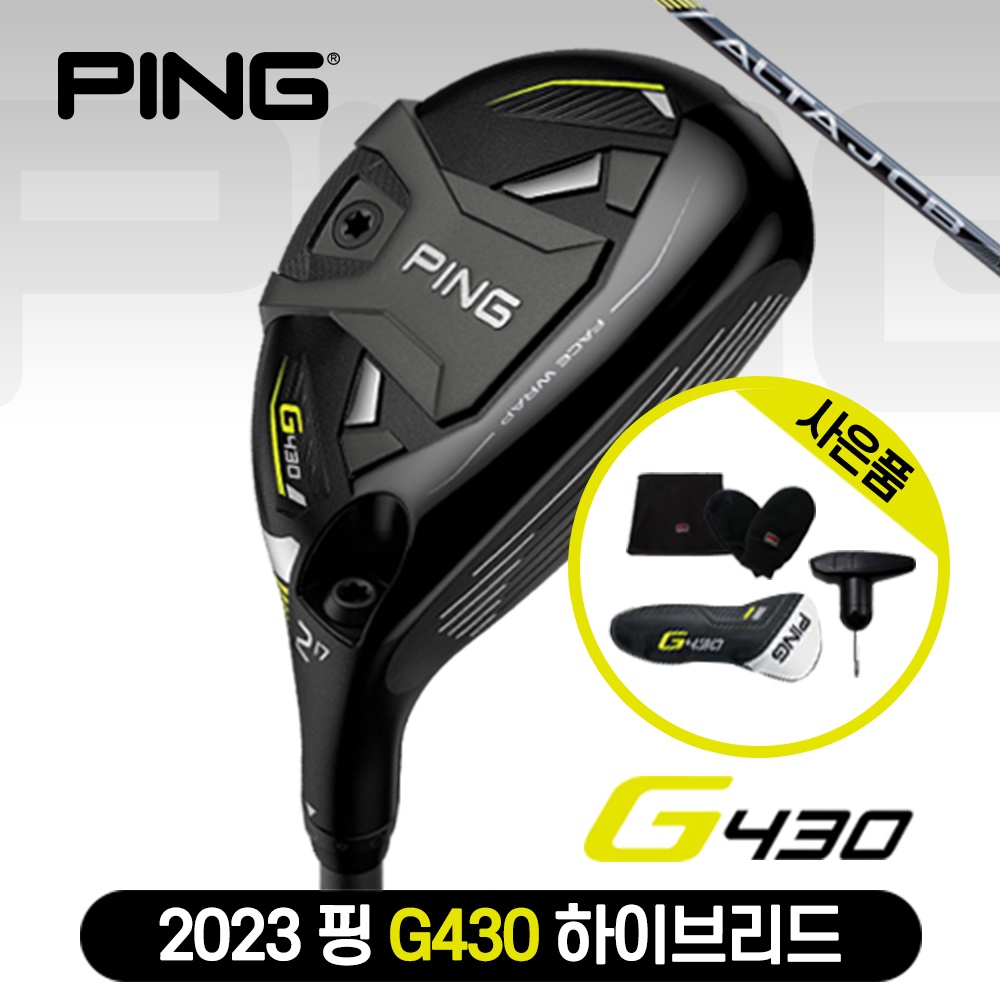 2023 핑 G430 유틸리티 아시아스펙 하이브리드[ALTA J CB BLACK] (시타 밎 좌타 전화주문 가능)