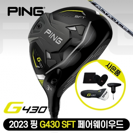 2023 핑 G430 SFT 페어웨이우드 아시아스펙 (시타 밎 좌타 전화주문 가능)