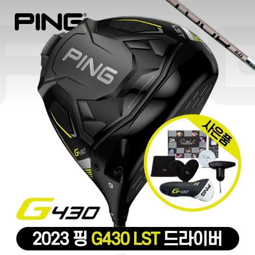 [삼양인터네셔널정품] 2023 핑 G430 LST 드라이버 [PING TOUR 2.0CHROME] (좌타및 스페셜 가능기간 문의)