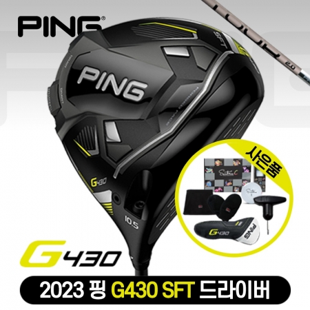 [삼양인터네셔널정품] 2023 핑 G430 SFT 드라이버 [PING TOUR 2.0 CHROME] (좌타및 스페셜 가능기간 문의)