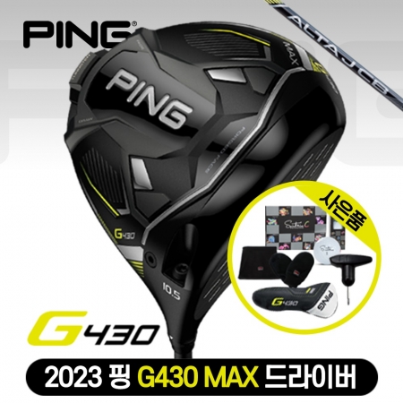 [삼양인터네셔널정품] 2023 핑 G430 MAX 드라이버 [ALTA J CB BLACK] (좌타및 스페셜 가능기간 문의)