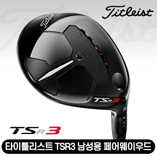 (아쿠쉬네트코리아정품) 타이틀리스트 TSR3 남성용 페어웨이우드 [Tensei Blue] (CWDT0075,77)