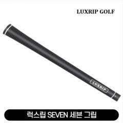 럭스립 SEVEN 그립 [럭스립정품]