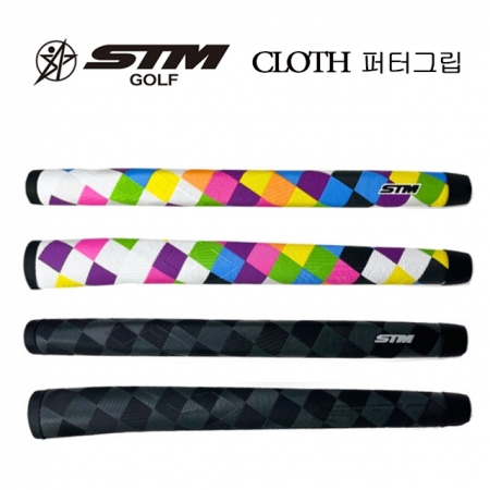 STM GOLF 클로스 퍼터그립 (2색58g) [정품]