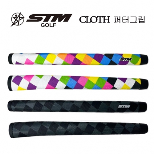 STM GOLF 클로스 퍼터그립 (2색58g) [정품]